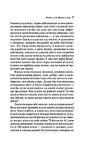Уолден, или Жизнь в лесу